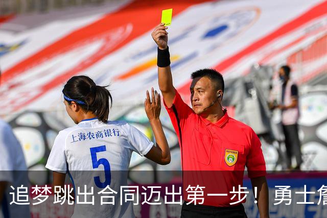 追梦跳出合同迈出第一步！勇士詹库追眉夕阳红列车一触即发！